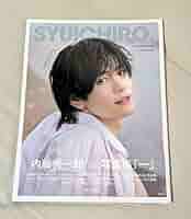 ♡（23から29日発送出来ません）様用  内藤秀一郎1st写真集『一』 内藤秀一郎 1st写真集『一』 2 - メルカリ